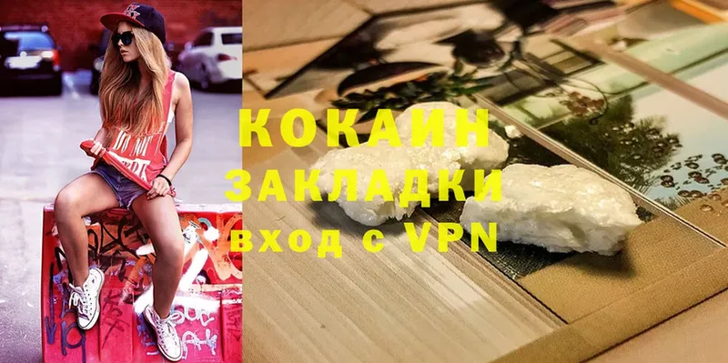 COCAIN VHQ Пушкино