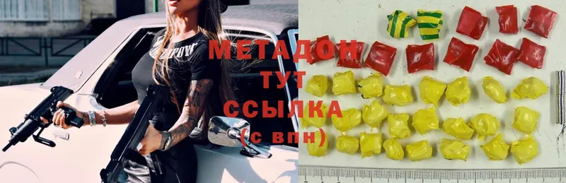 где найти наркотики  Пушкино  Метадон methadone 